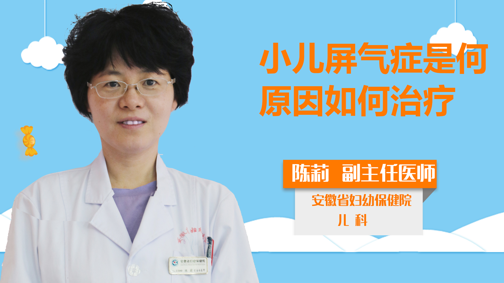 小兒屏氣癥是何原因如何治療？