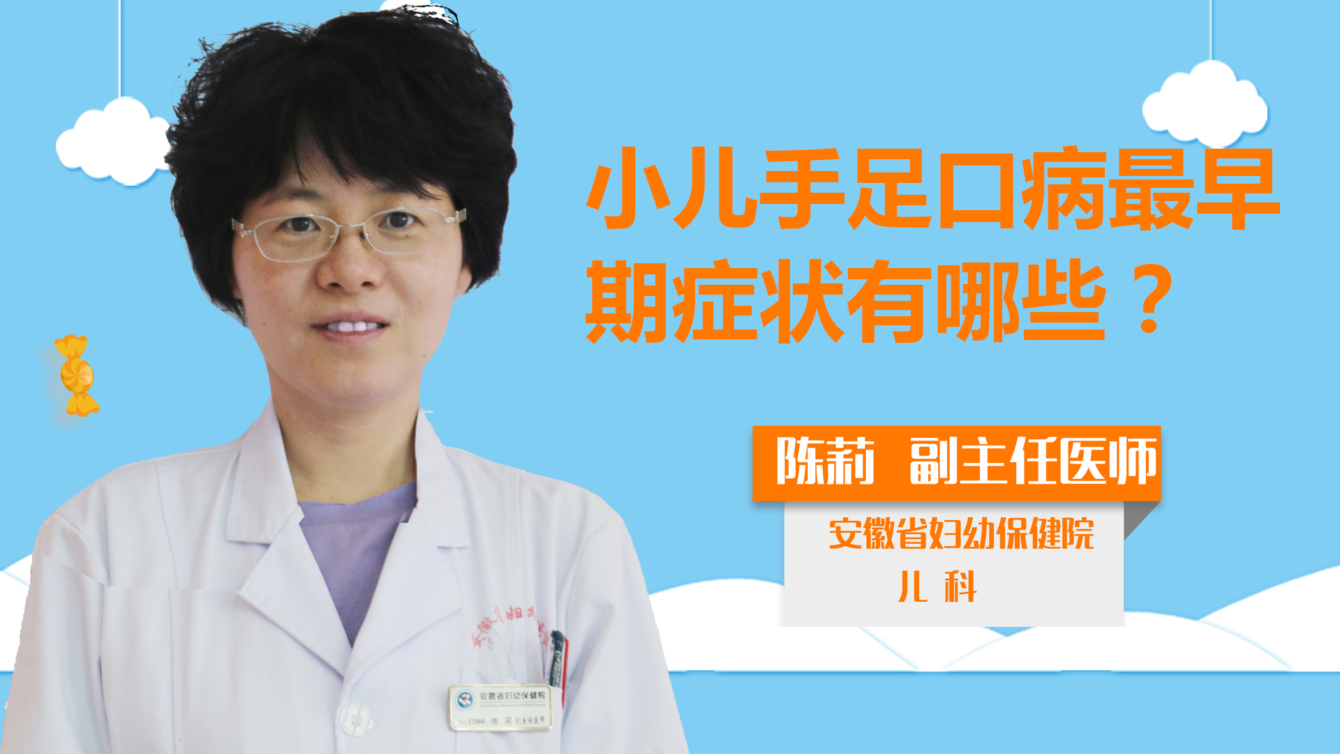 小兒手足口病最早期癥狀有哪些？