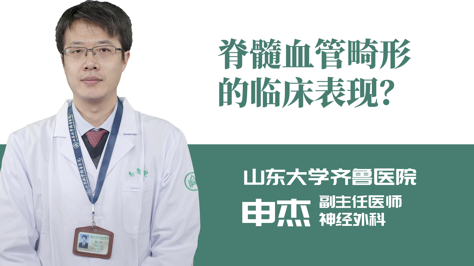 脊髓血管畸形的臨床表現(xiàn)？