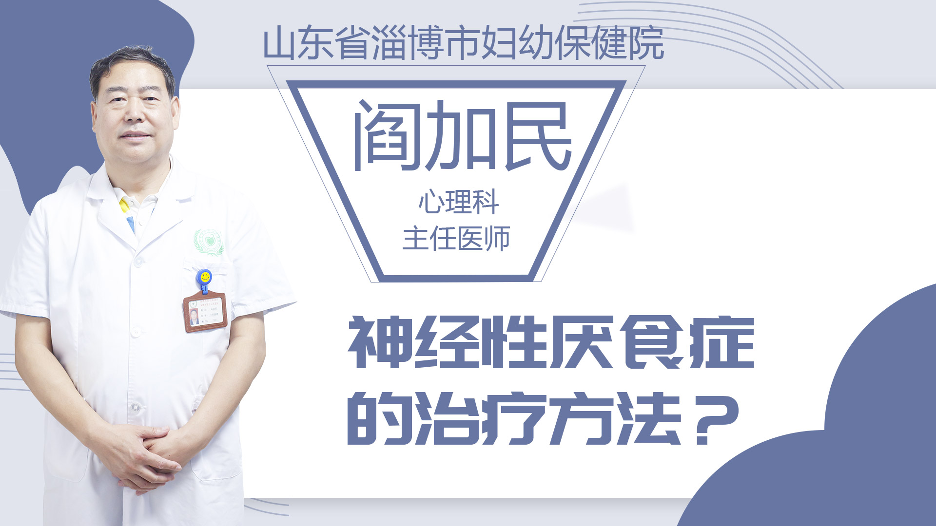 神經性厭食癥的治療方法？