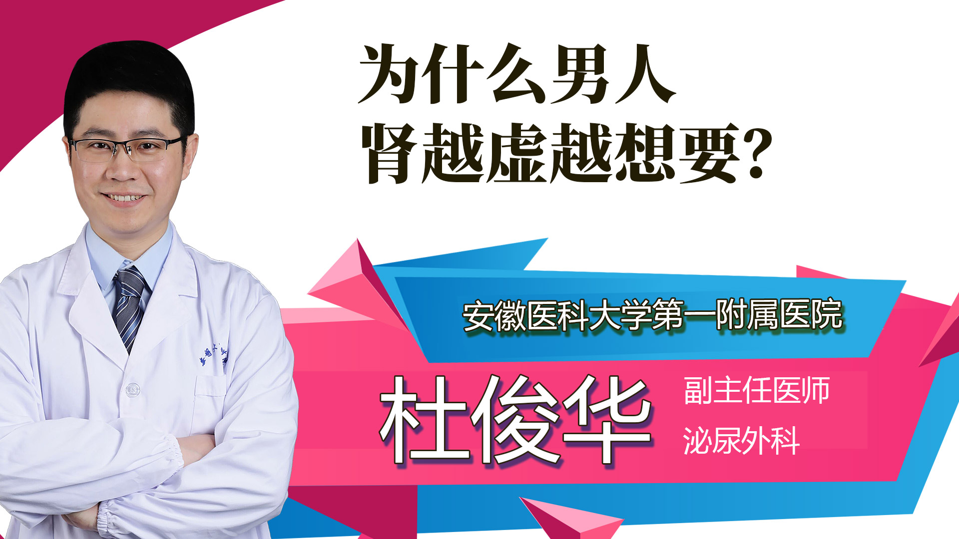 為什么男人腎越虛越想要？